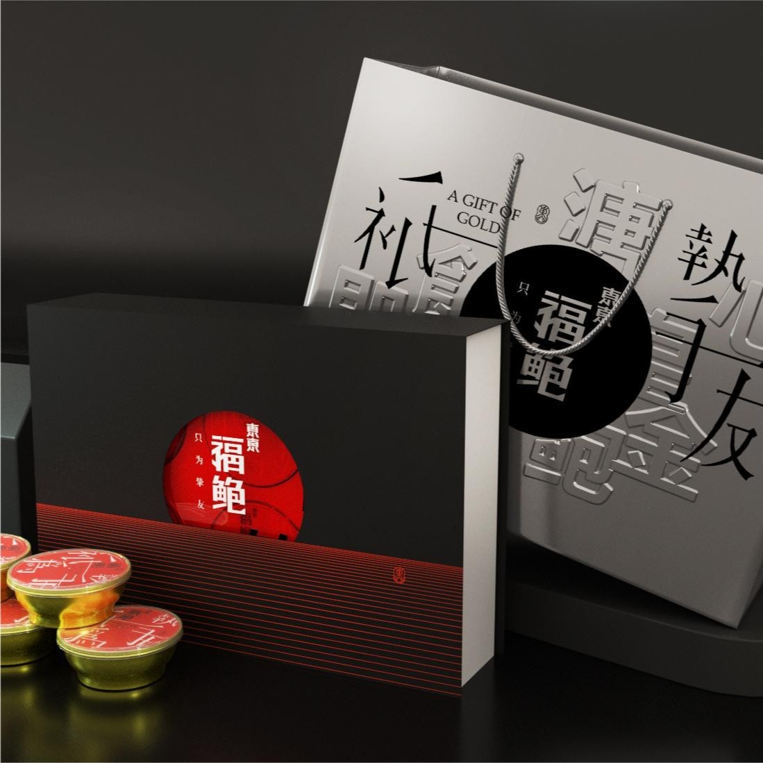 东东福鲍溏心皇金鲍10头起四颗商务礼盒中秋领导送礼送贵客高品质