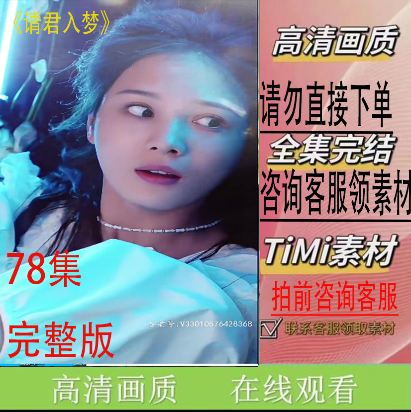 《请君入梦》 短剧 抢先看 大结局 新剧完整版