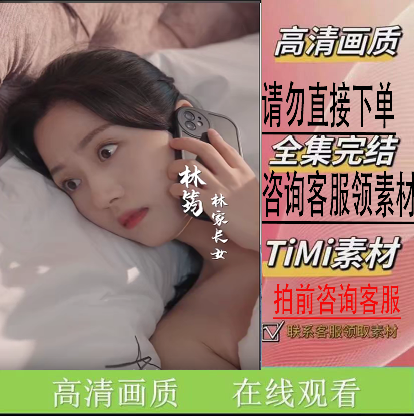 《闪婚：穆少心尖宠妻（96集））》 短剧 抢先看 大结局 新剧完整版