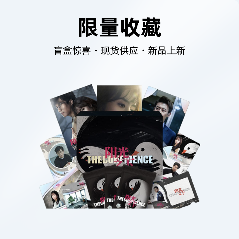 【平拆】《阳光之下》官方影视收藏卡至臻版限定角色签字（默认代拆）乔