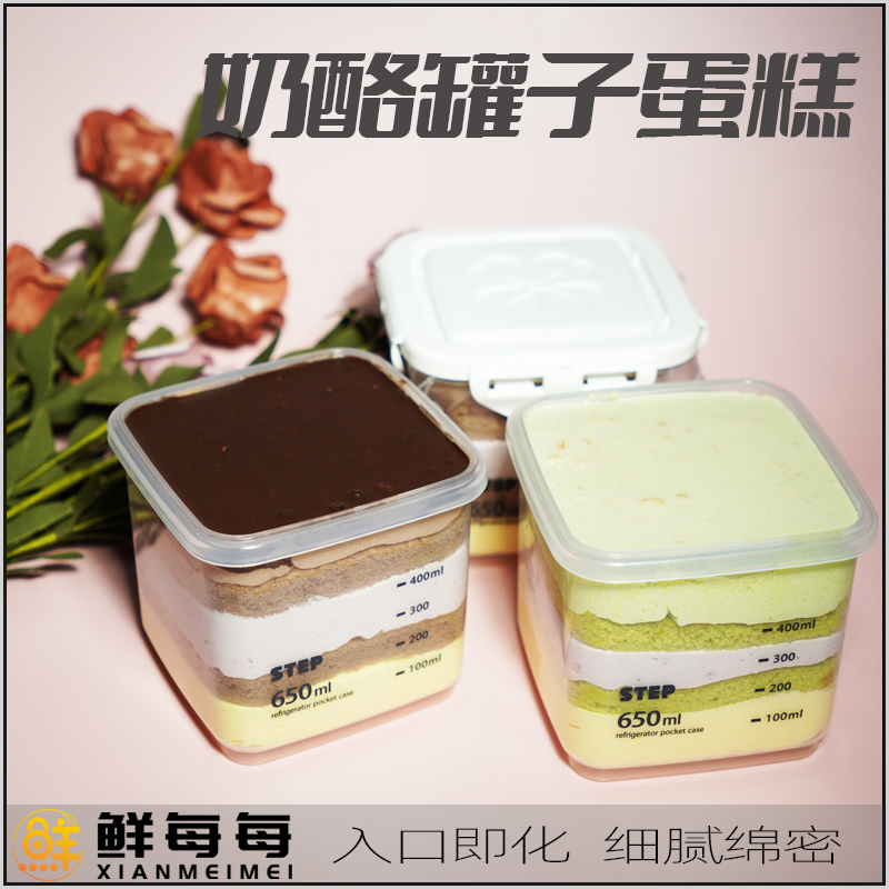 【达人专属】奶酪罐子蛋糕2盒 代糖慕斯千层 零食蛋糕甜点 每盒400g