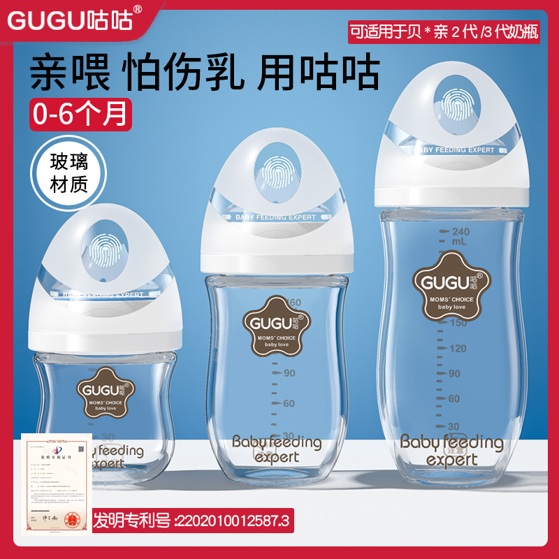 咕咕奶瓶套组新生婴儿防呛防胀气玻璃PPSU耐摔学饮80ml-240ml奶瓶