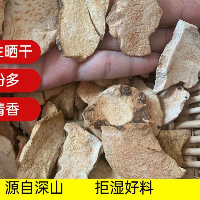 广宁特色农产品土茯岺500g