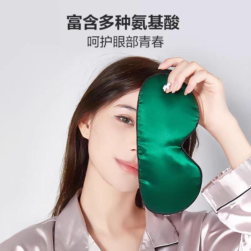 真丝助眠眼罩AB面