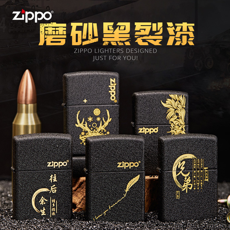 ZIPPO/之宝打火机原装正品236磨砂黑裂漆富贵繁花兄弟DYX1H1F1