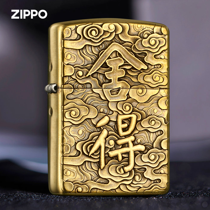 ZIPPO/之宝打火机黄铜盔甲浮雕舍得男士复古个性生日礼物DYX1H1F1