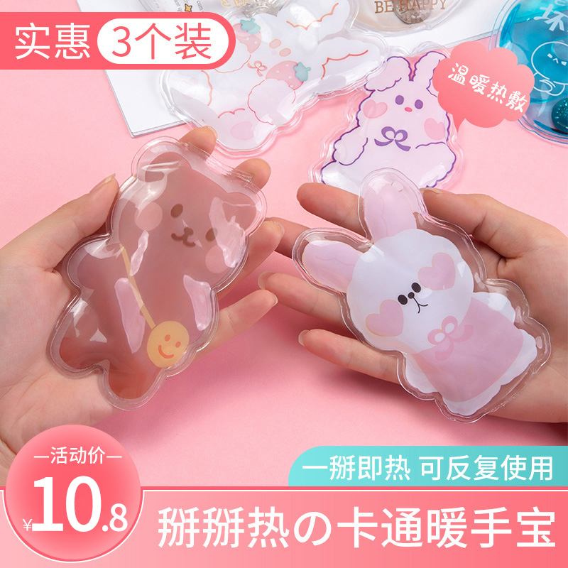 便携暖手宝暖宝宝随身掰掰热便携式学生暖手神器迷你随身便携暖手