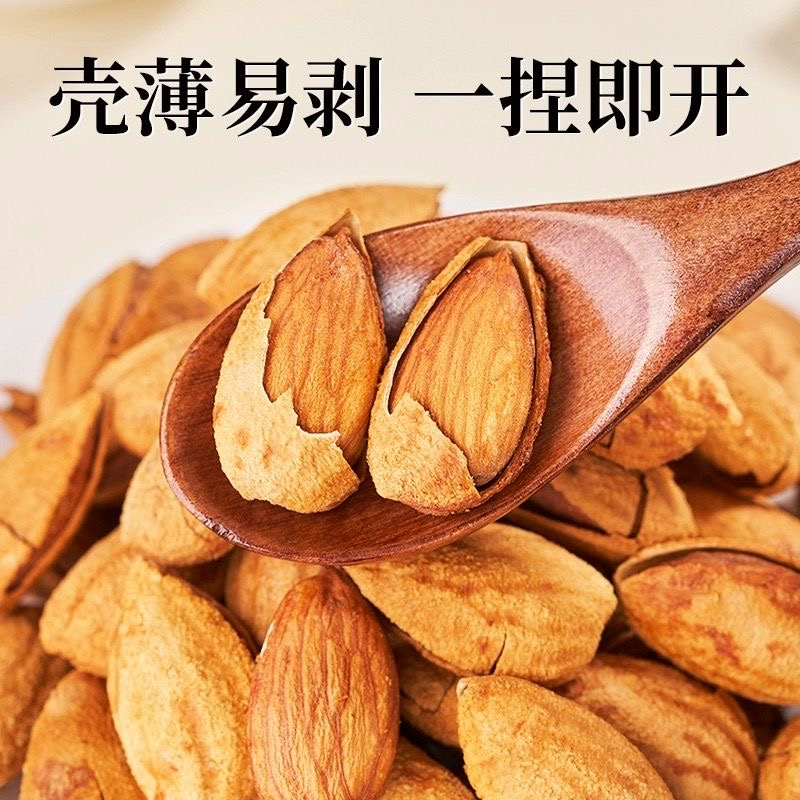 【年终大促】精选NP级纸壳巴旦木原味炒货醇香即食好剥饱满坚果干果