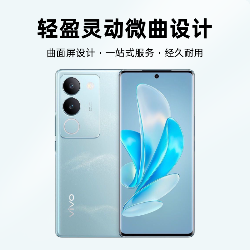 9新 vivo S17 12+256内存游戏旗舰性能曲面屏5G电竞游戏手机