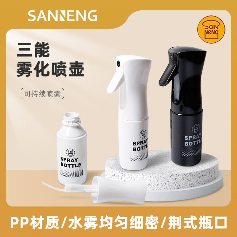 三能月饼喷壶 保湿烘焙喷水家用喷水壶细喷雾瓶200ml手持便携神器