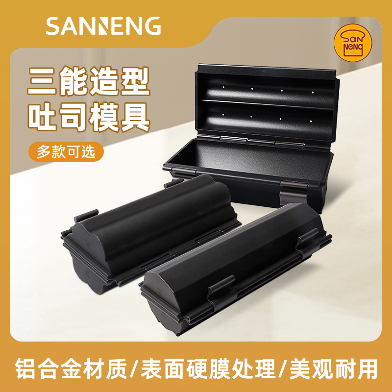 三能不沾吐司盒圆形梅花心型心形土司盒SN2307
