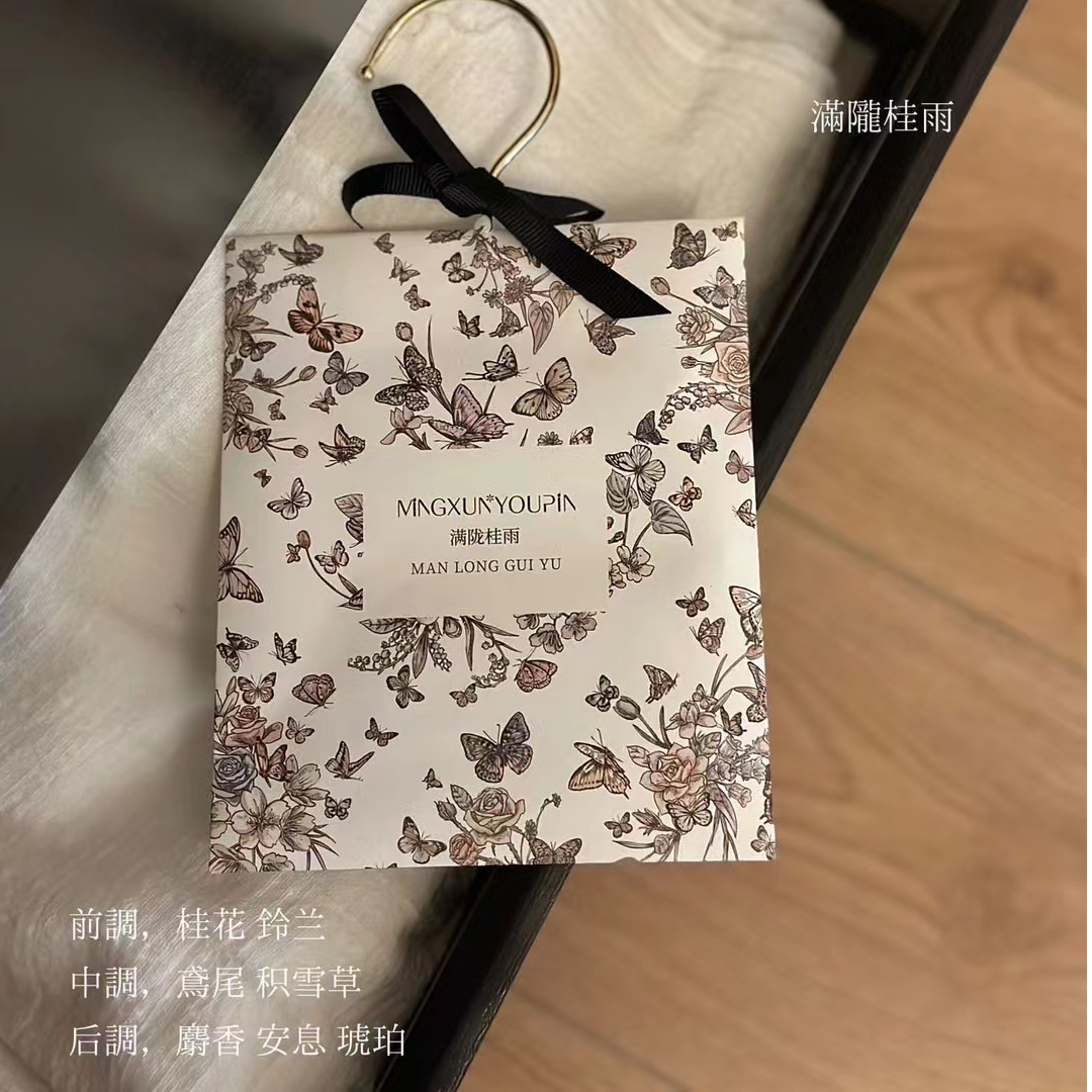 蝴蝶邂逅香薰袋衣柜卧室香包衣橱香氛房间桂花扩香片