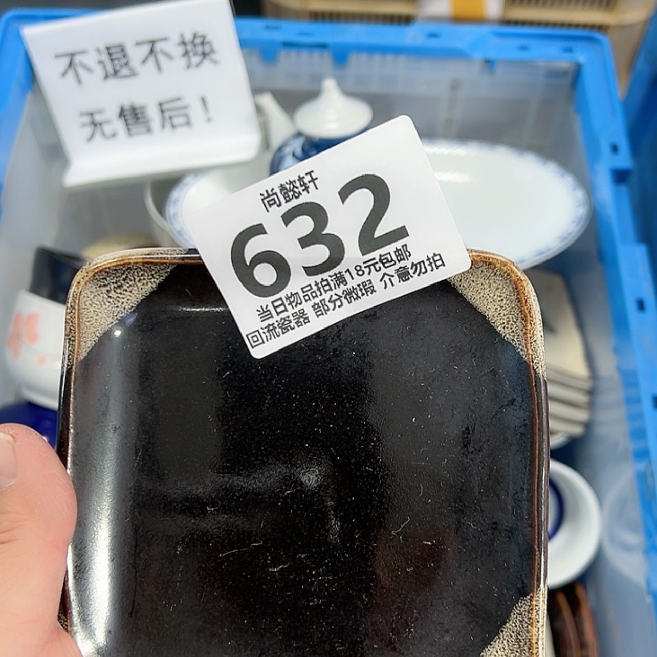 【闪购商品】密胺碗依*?