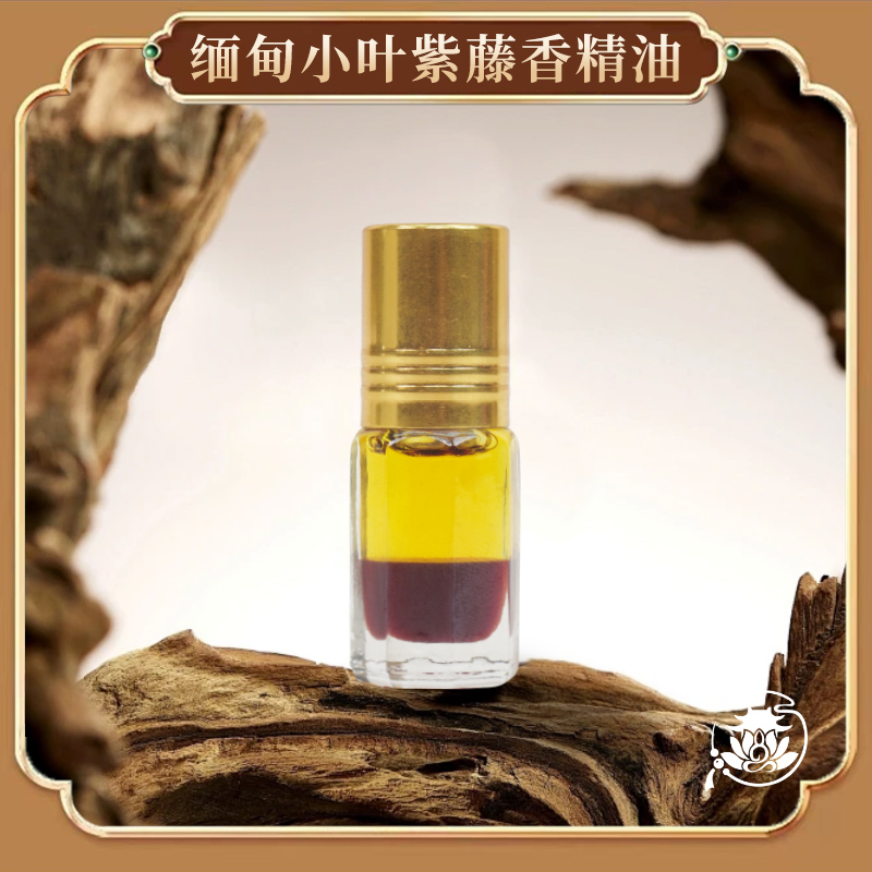 【紫藤香精油】高级复方精油茉莉香