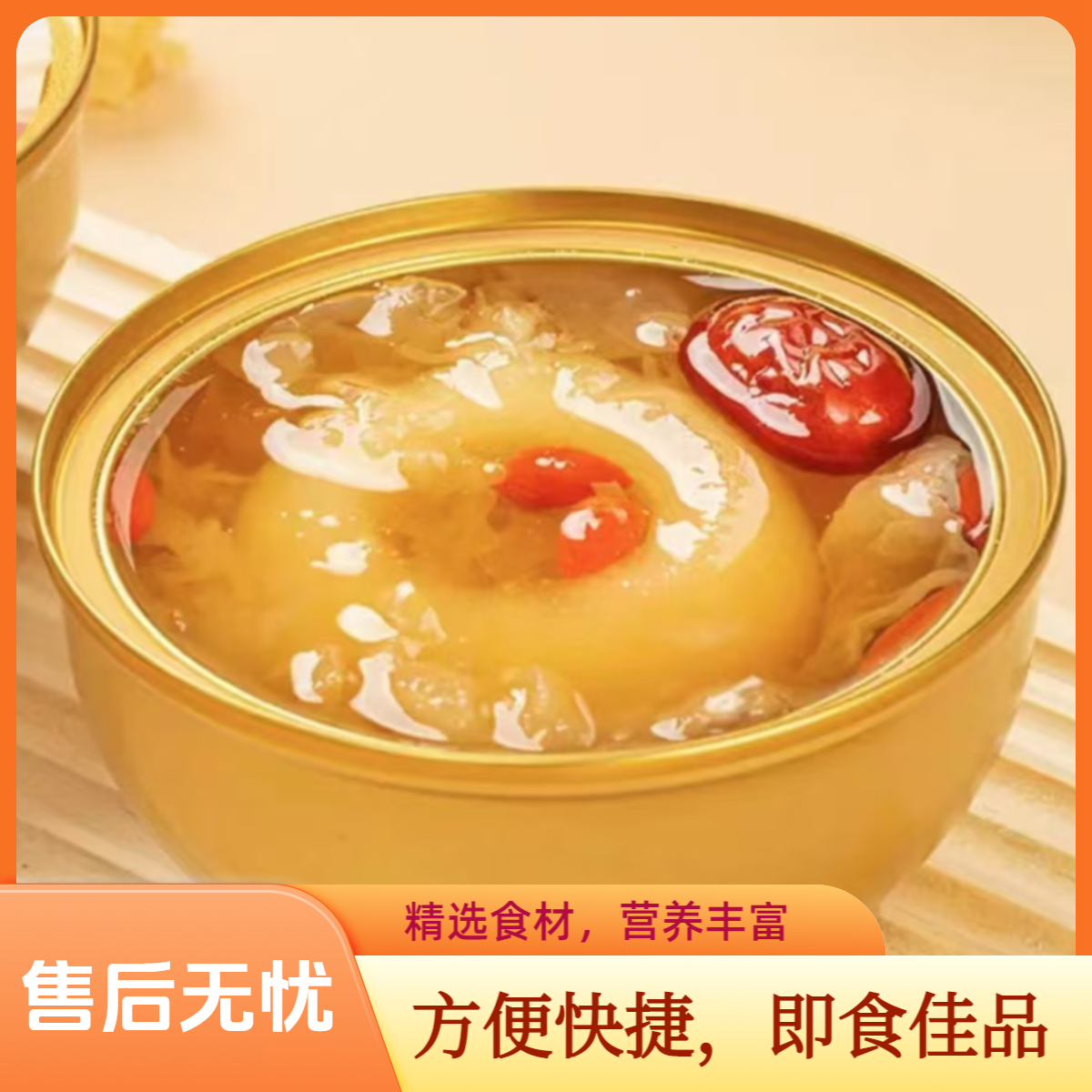 银耳炖雪梨雪梨银耳红枣冰糖枸杞无添加剂养阴清热润肺去燥