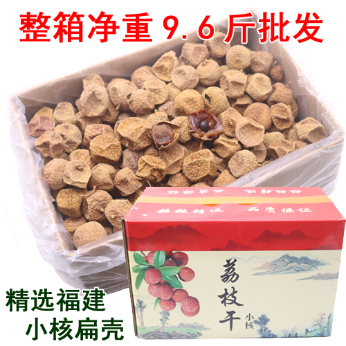 新货福建小核扁壳荔枝干壳薄肉厚大粒荔枝非糯米糍荔枝整箱10斤批