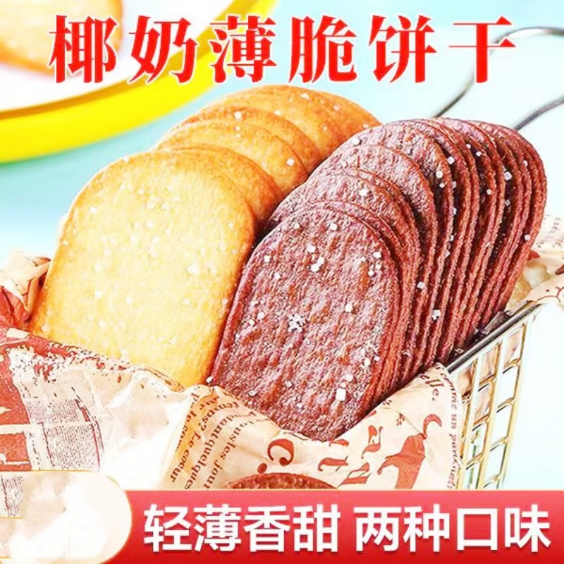 拓利多禧熊饼干醇香网红巧克力椰奶味可口薄脆饼干酥脆薄饼