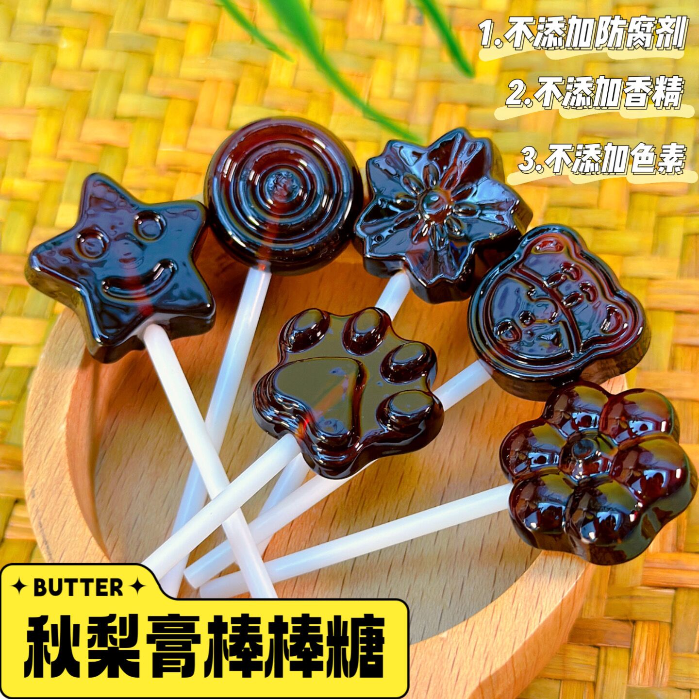 秋梨膏棒棒糖水果硬质梨膏糖舞添加宝宝儿童糖果休闲网红零食