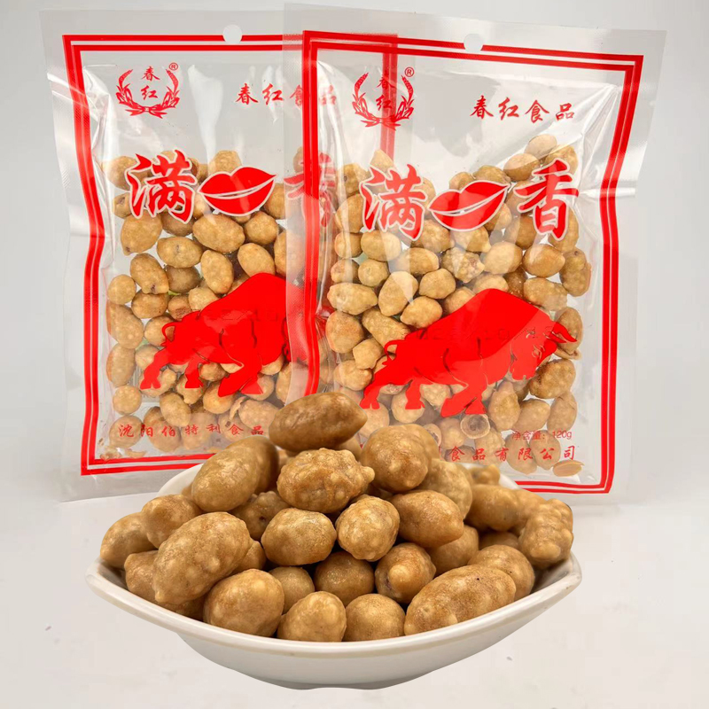 沈阳春红满口香花生烘炒裹衣花生儿时零食香脆8090怀旧办公室坚果