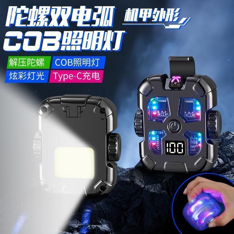 新款科技高档机甲陀螺电弧打火机充电防风照明灯创意解压礼物男友