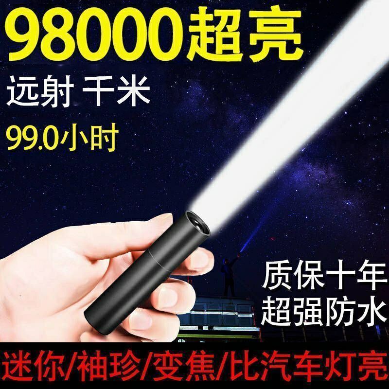 手电筒强光充电迷你可充电超亮家用小便携照明学生户外远射LED灯