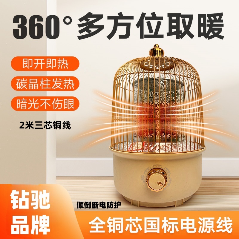 轻奢鸟笼取暖器小太阳电暖器家用小型速热烤火炉烤火器电烤炉厂家