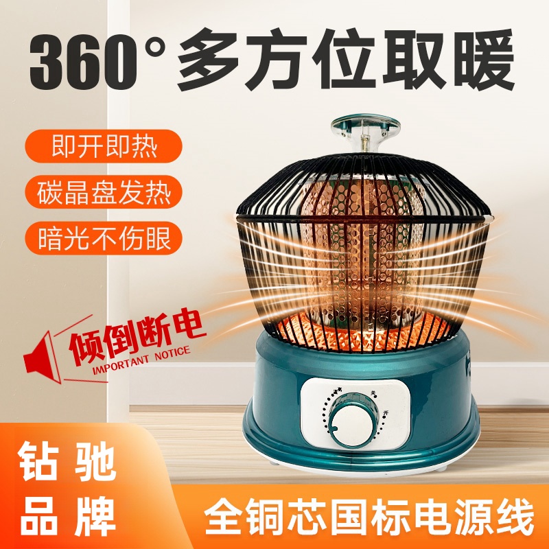 钻驰鸟笼取暖器小太阳电暖器家用小型速热烤火炉烤火器电烤炉厂家
