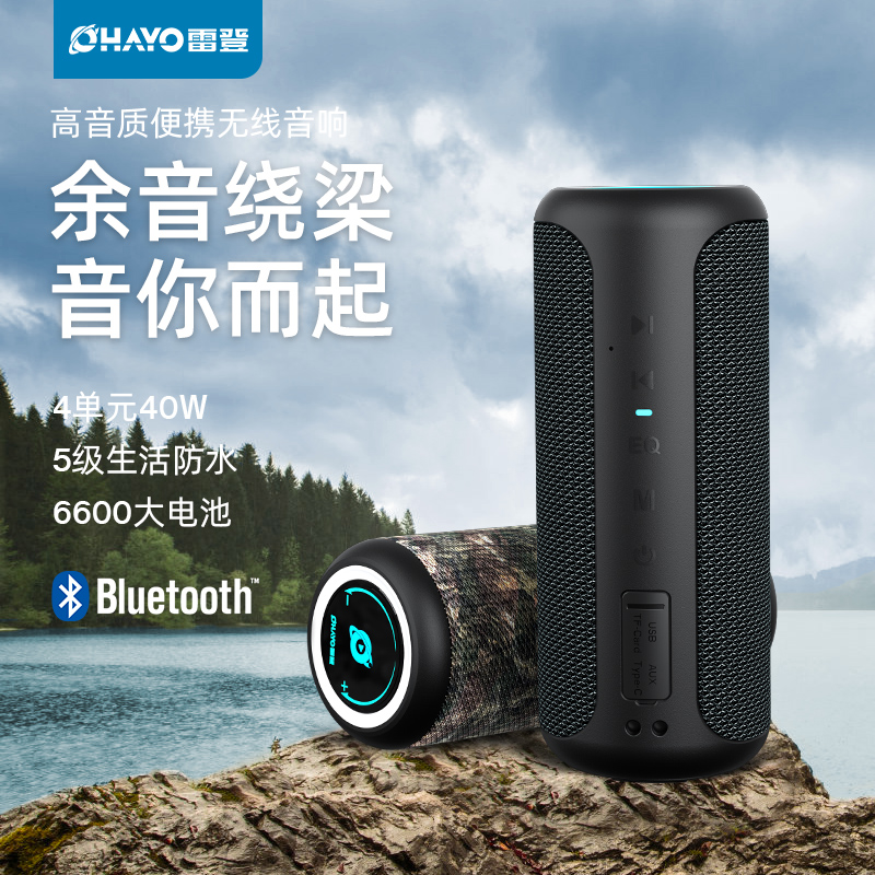 雷登X20 40W蓝牙低音炮手机蓝牙音箱车载户外便携随防水身小音箱