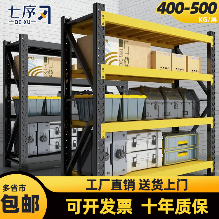 仓储货架置物架商用重型储物架仓库超市车库家用多层货物架收纳架