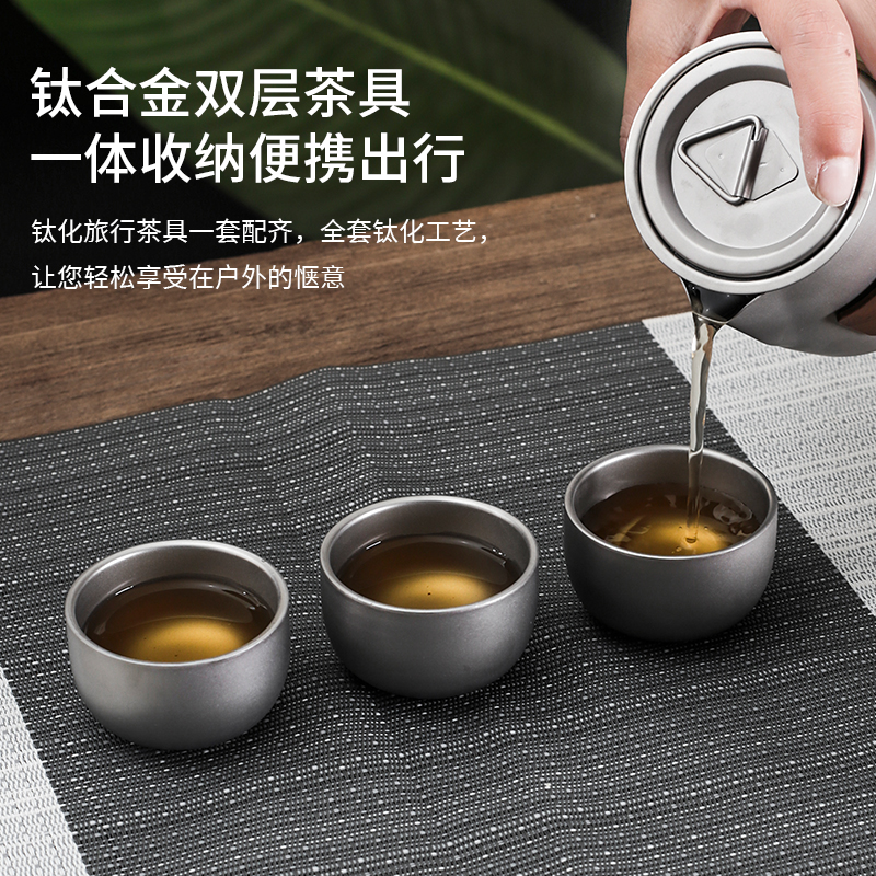 旅行茶具便携钛化茶杯专用办公室大容量钛合金茶具烧水便携茶具