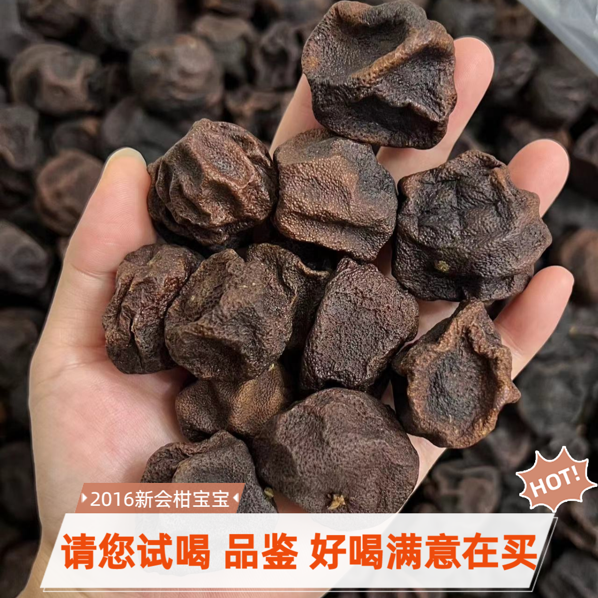 （柑宝试喝）2016新会柑宝宝陈皮果古法珍藏醇厚品鉴送礼地道泡茶