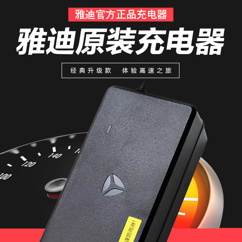 雅迪原装电动车电瓶充电器48V12AH60V20AH72V20AH智能 原厂充电器