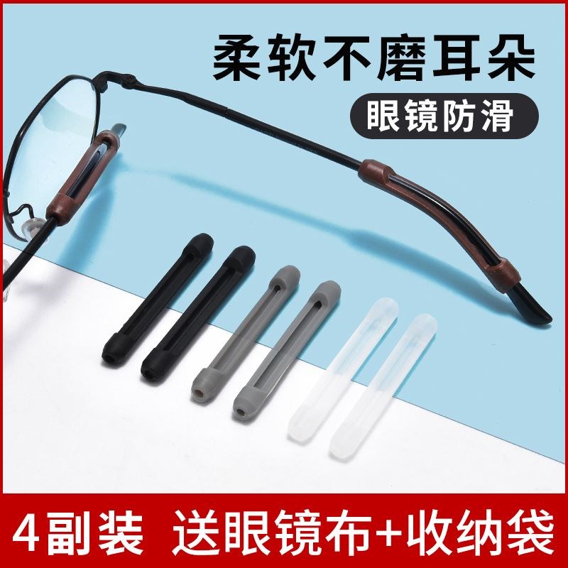 戴眼镜防耳朵疼高低耳后垫调节防脱滑腿套塞防勒耳挂夹钩神器
