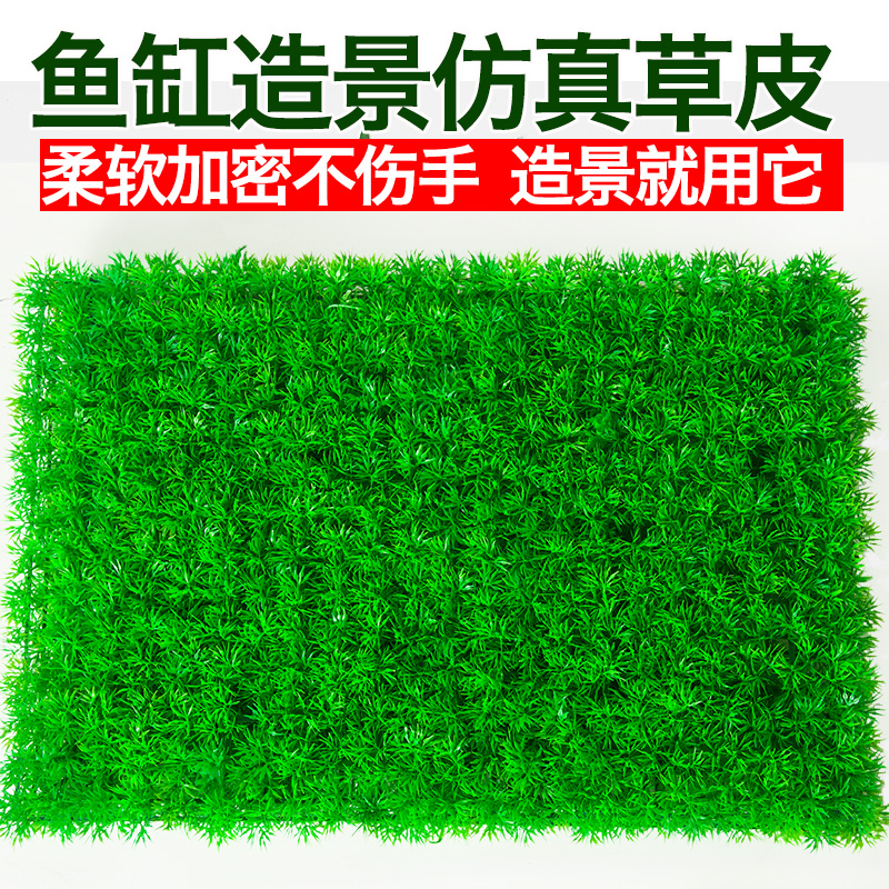 鱼缸垫软垫鱼缸造景垫底板鱼缸用垫鱼缸底垫板仿真柔软密装饰