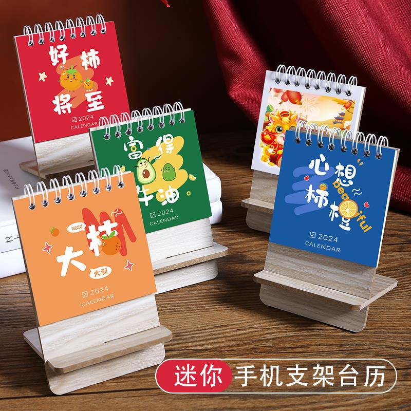 台历2024年创意桌面摆件可爱迷你小日历备忘记事本大格子简约月历