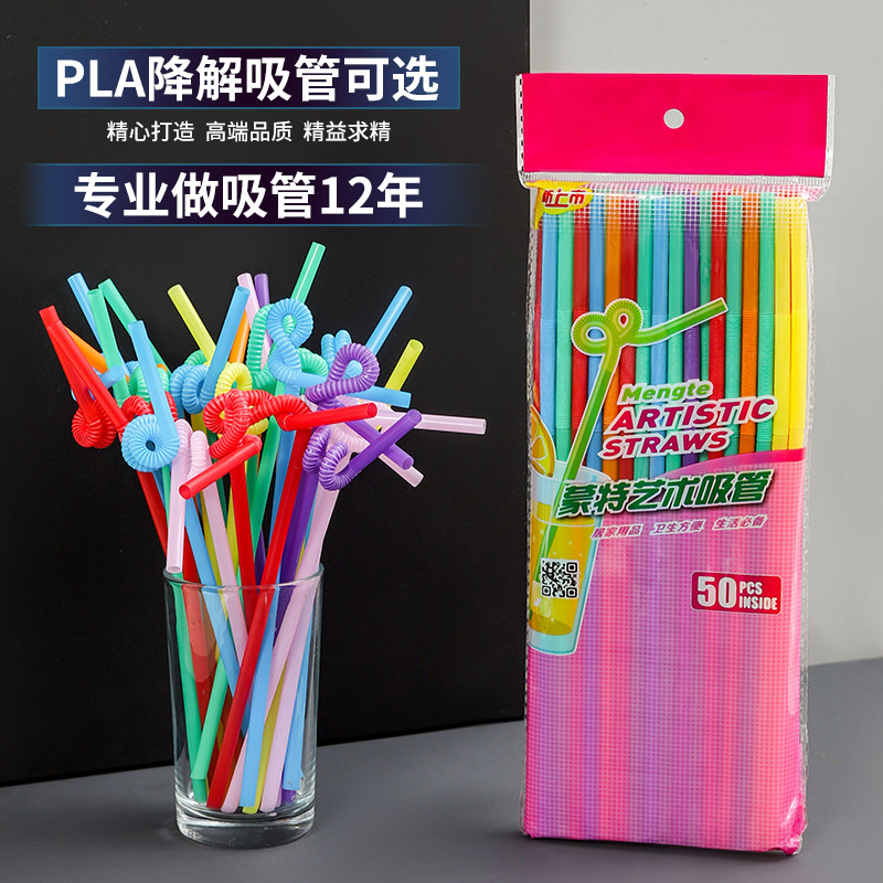 独立包装艺术长吸管一次性单支可弯曲彩色食品级饮料手工奶茶儿童