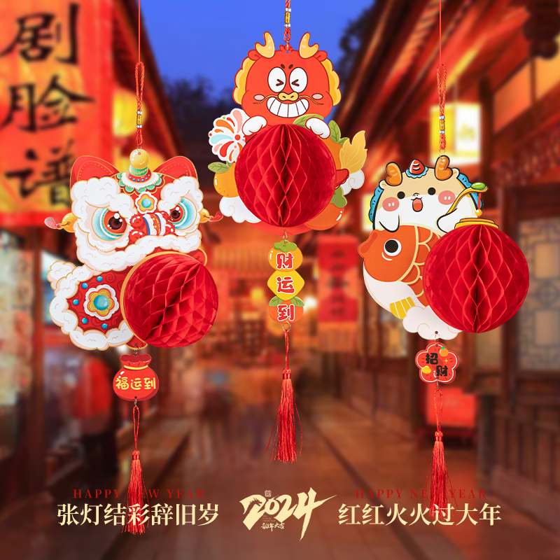 龙年小灯笼挂件2024新款装饰品新年元旦商场场景布置春节过年挂饰