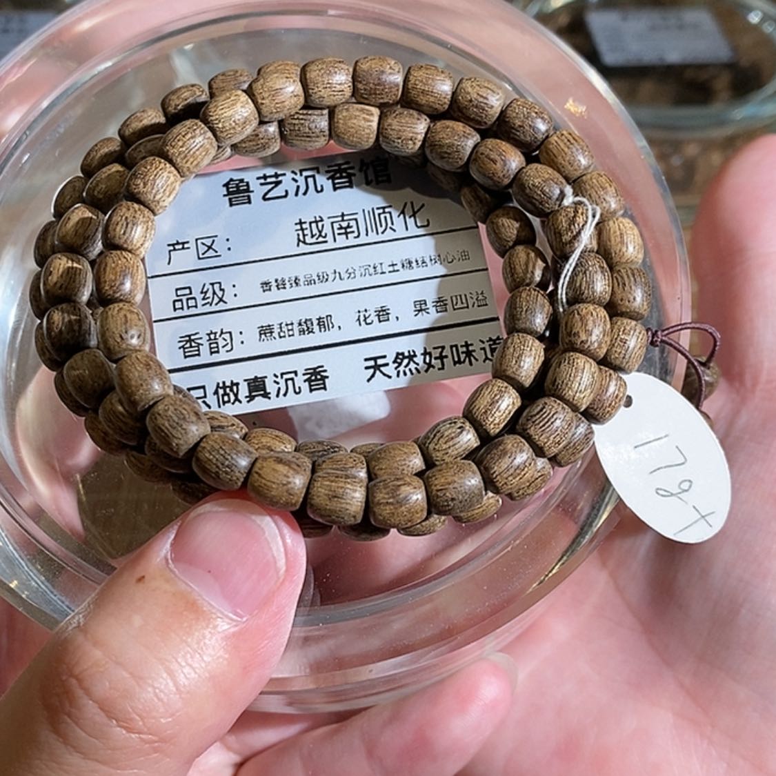 【闪购商品】沉香手串