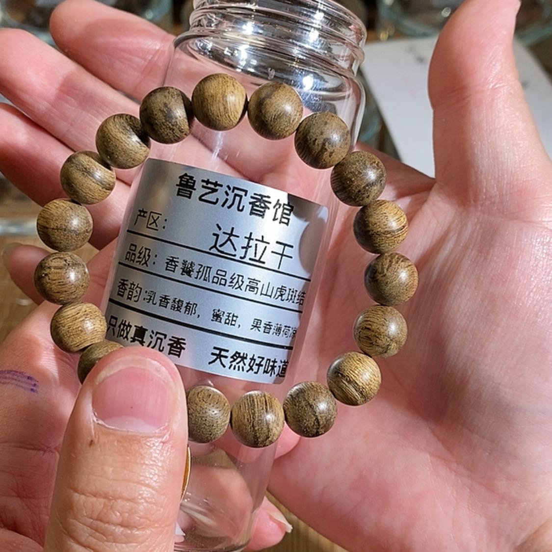 【闪购商品】沉香手串