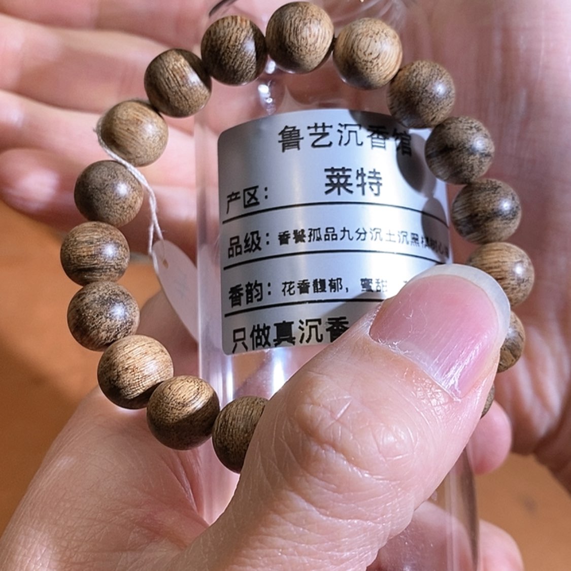 【闪购商品】沉香手串天然野生沉香手串