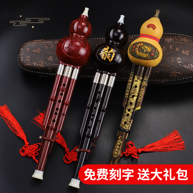  葫芦丝c调小学生专用乐器降b调儿童初学入门奈摔初步者专业教学