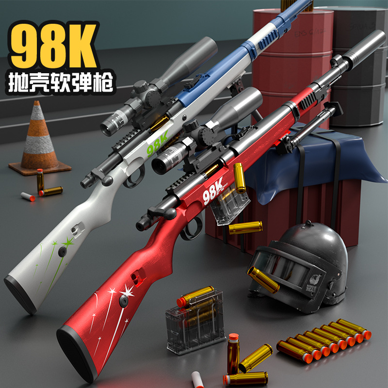 一米三98K抛壳玩具枪AWM吃鸡玩具男孩礼物大号儿童玩具枪生日礼物