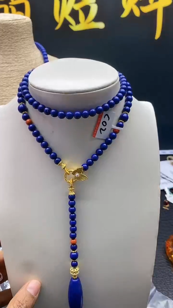 【闪购商品】青金石颈饰未镶嵌C02