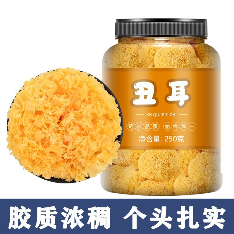 古田丑耳银耳干货软糯无硫糯耳新鲜出胶快雪耳莲子羹材料年货煲汤