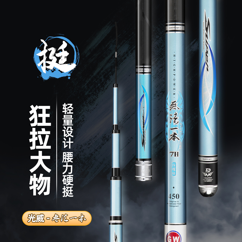 光威手竿无法一本7H鱼竿超轻超硬3米台钓竿休闲钓鱼杆鲤鱼大物杆