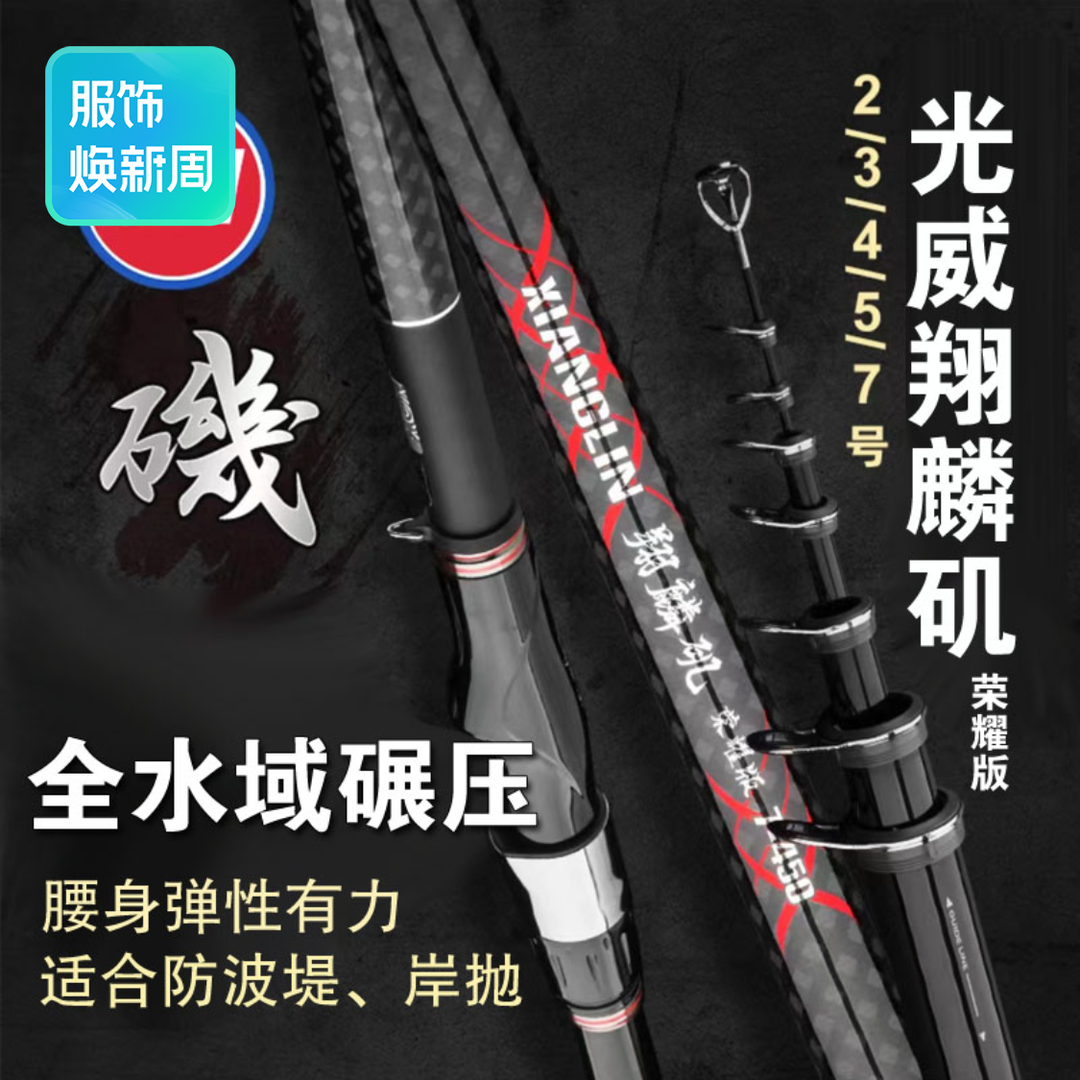 GW/光威翔麟矶荣耀版矶钓竿手海两用远投竿大导环滑漂杆单杆