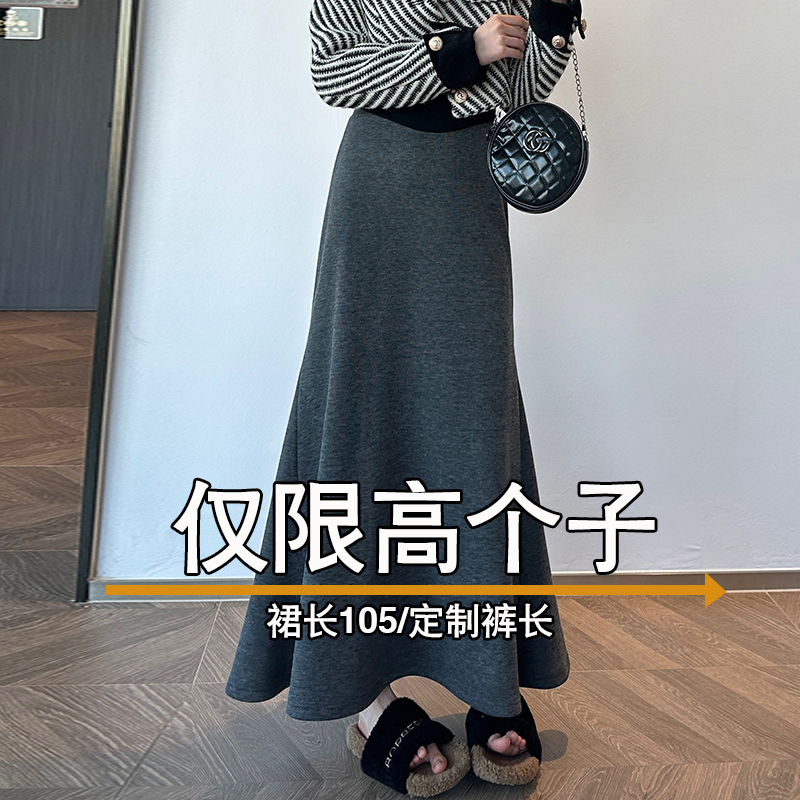 灰色半身裙女2024新款冬季加绒高个子加长版175cm宽松中长针织裙