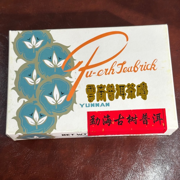 九十年代销法砖熟茶砖 7581砖茶珍藏版陈香滑甜润 出厂250g/砖