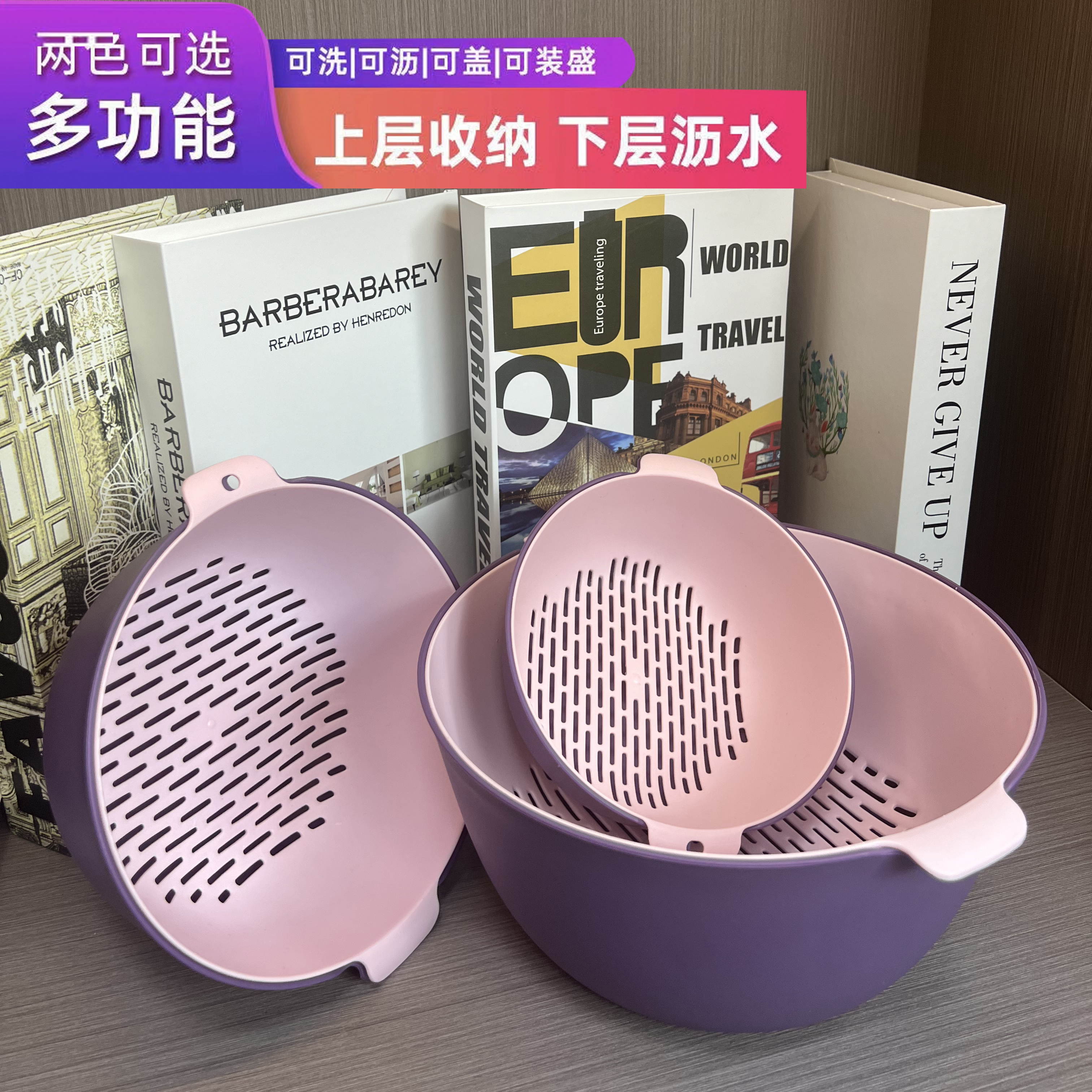 补贴【6件套双层沥水篮】果蔬双层沥水篮厨房神器家用水果盘洗菜篮