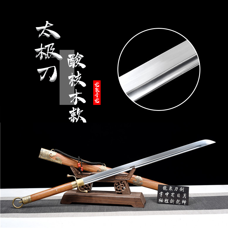 【太极刀】龙泉市轨道钢一体龙骨酸枝木刀鞘纯铜装收藏品摆件未开刃